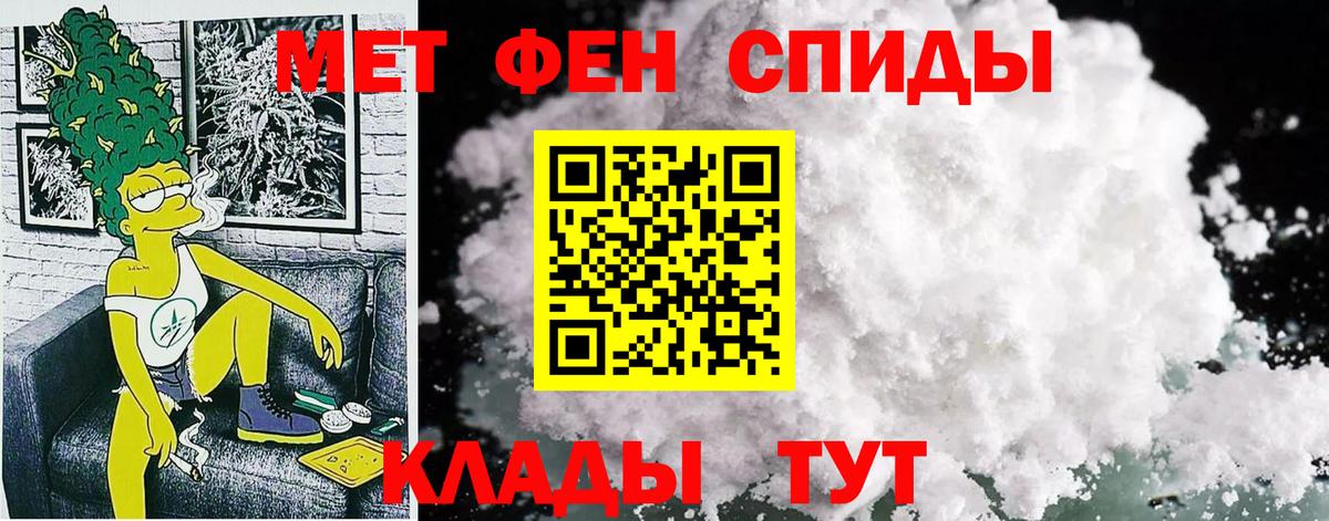 Amphetamine Розовый  Вход с VPN  Amphetamine  Похвистнево 