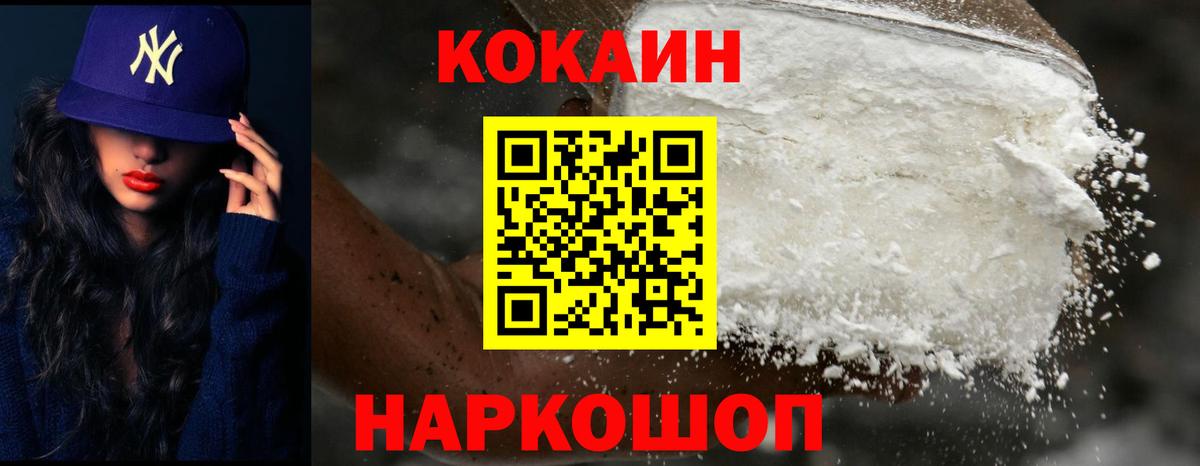COCAIN  КОКАИН Columbia  COCAIN Columbia  Вход с VPN  купить наркоту  Похвистнево 