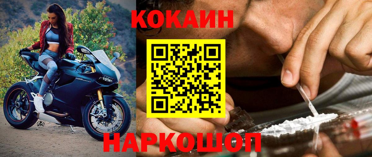 Кокаин FishScale Похвистнево