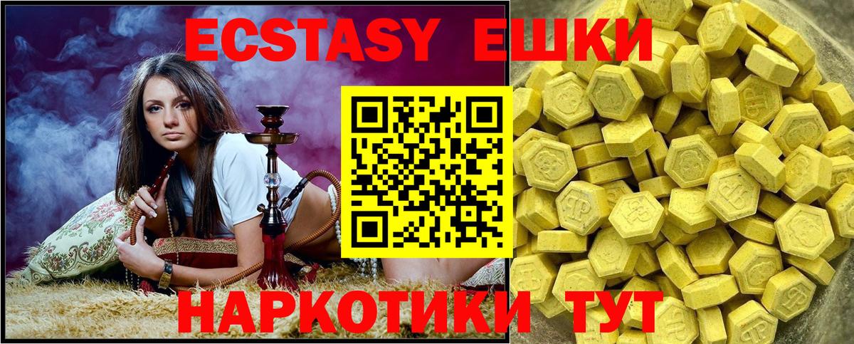 ЭКСТАЗИ 280 MDMA  Экстази круглые  Похвистнево  Ecstasy  Вход с VPN 
