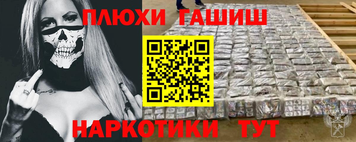 ГАШИШ ice o lator Похвистнево