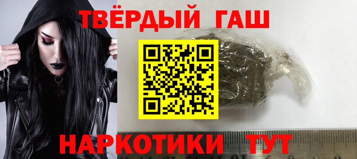 Похвистнево  Гашиш Ice-O-Lator  продажа наркотиков  ГАШИШ гашик  Вход с VPN 