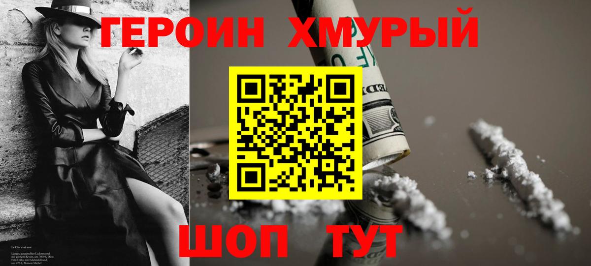 Похвистнево  Героин Heroin  Вход с VPN 