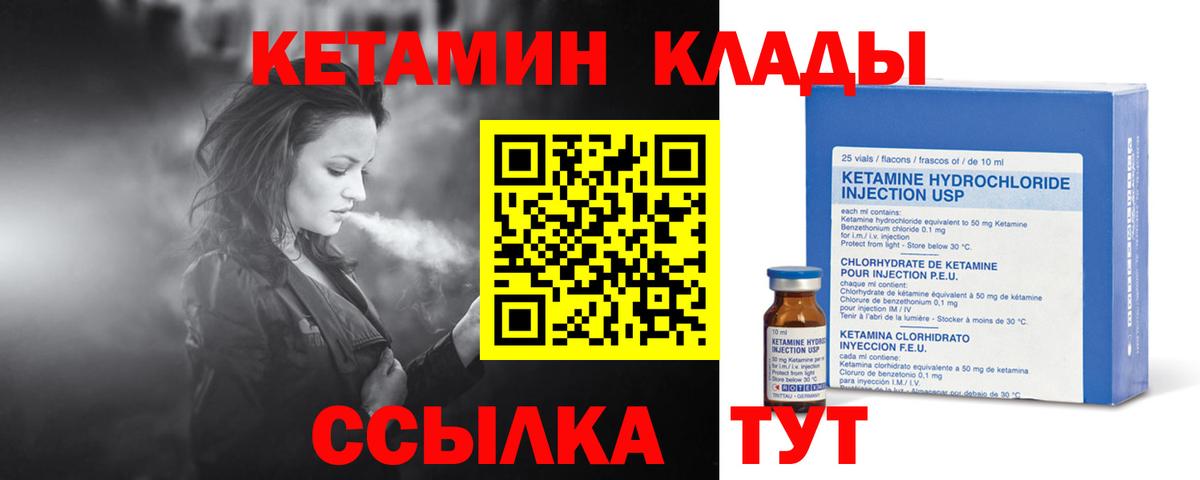 Похвистнево  КЕТАМИН ketamine  Вход с VPN 