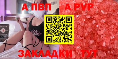 a pvp Будённовск