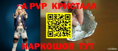 a pvp Будённовск