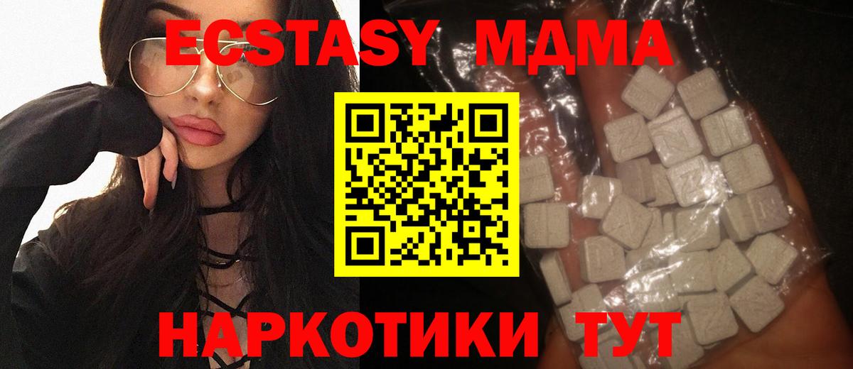 МДМА кристаллы  MDMA  Вход с VPN  Похвистнево  МДМА crystal 