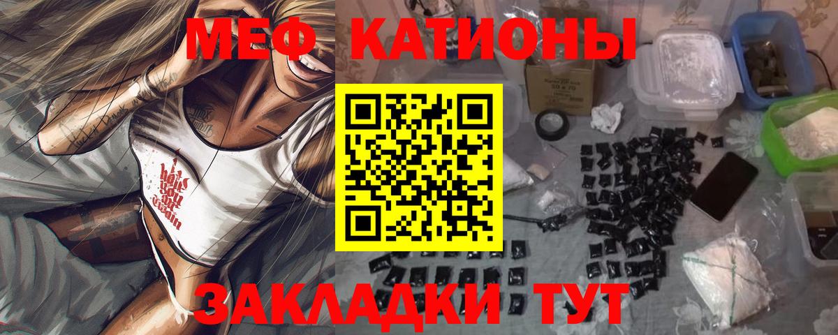 Похвистнево  МЕФ VHQ  МЯУ-МЯУ  ОМГ ОМГ сайт  купить закладку  МЕФ mephedrone  Вход с VPN  Мефедрон 