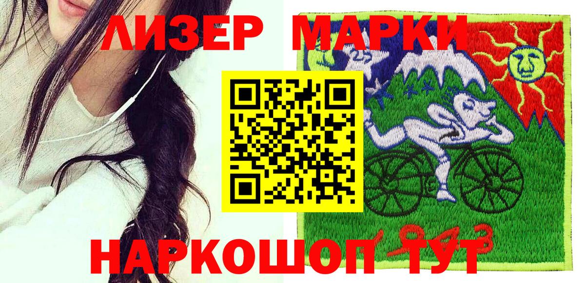 Марки N-bome  Марки NBOMe 1,8мг  Вход с VPN  Марки NBOMe 1,8мг  где купить наркоту  Похвистнево 