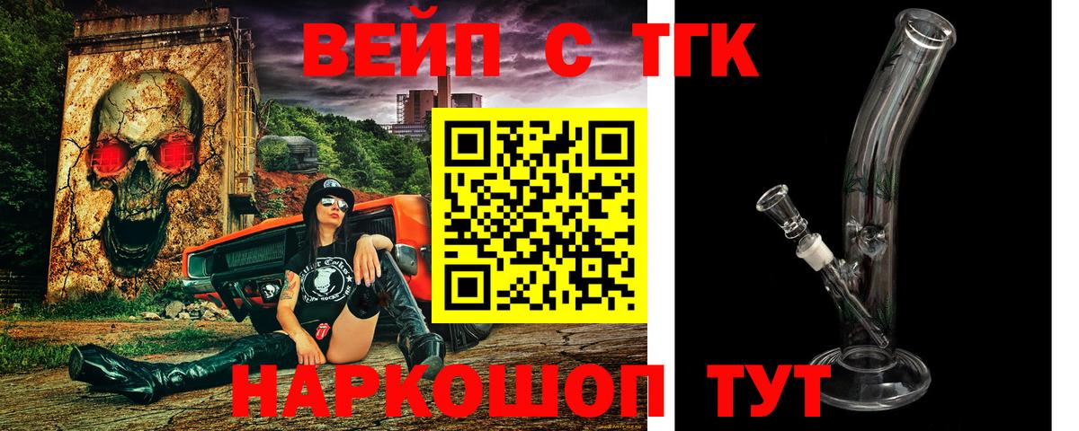 ТГК THC oil  Вход с VPN  Дистиллят ТГК концентрат  цена   Похвистнево 