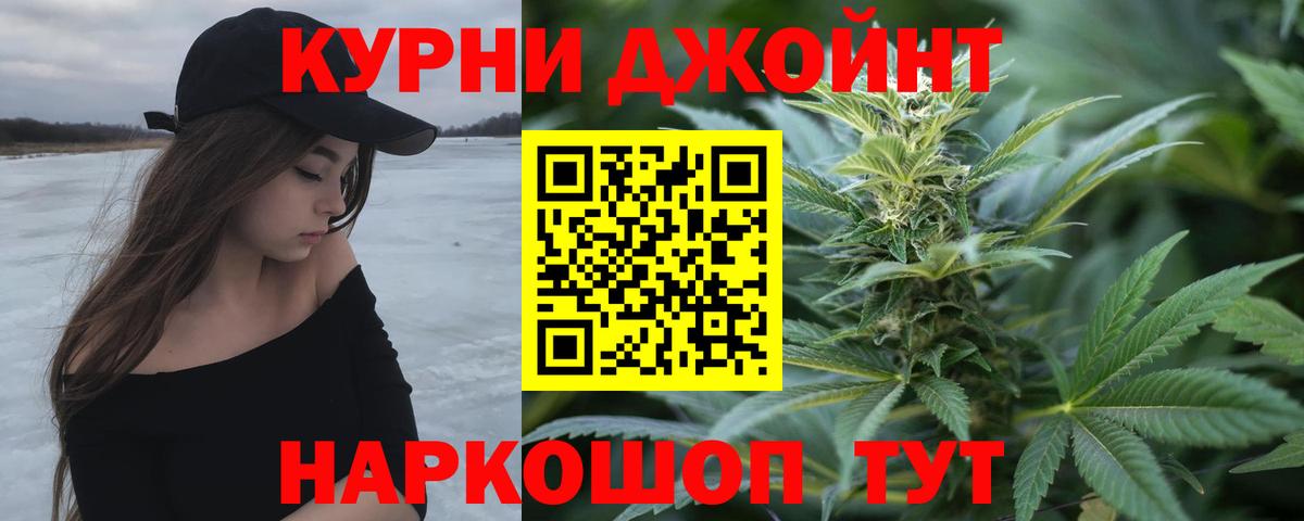 Марихуана планчик Похвистнево